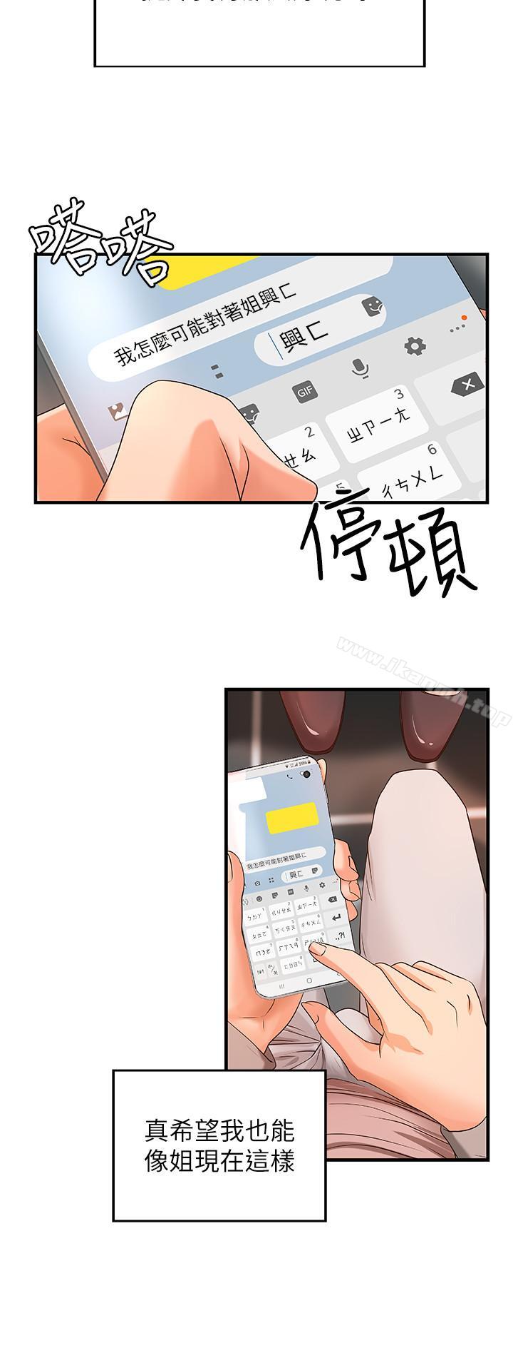 《御姐的實戰教學》漫画 第6話-淫蕩情侶的大膽行為