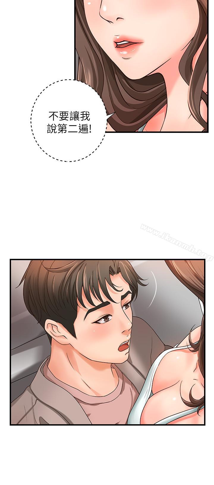 《御姐的實戰教學》漫画 第6話-淫蕩情侶的大膽行為