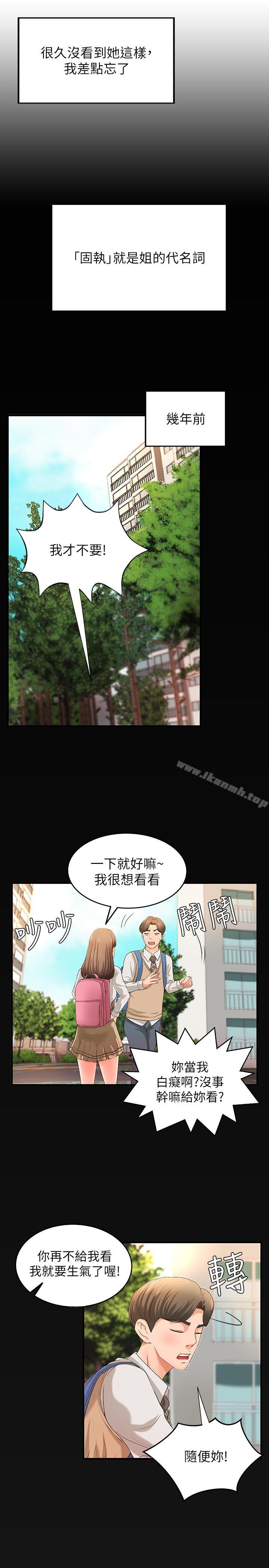 《御姐的實戰教學》漫画 第6話-淫蕩情侶的大膽行為