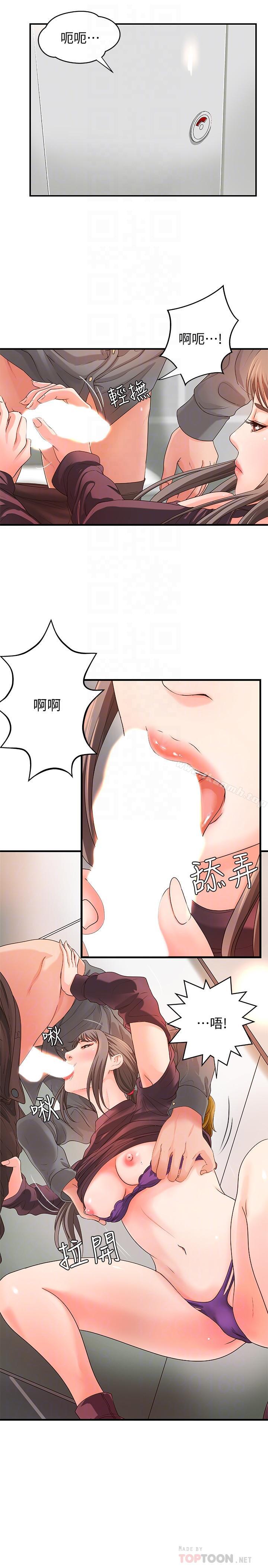 《御姐的實戰教學》漫画 第6話-淫蕩情侶的大膽行為