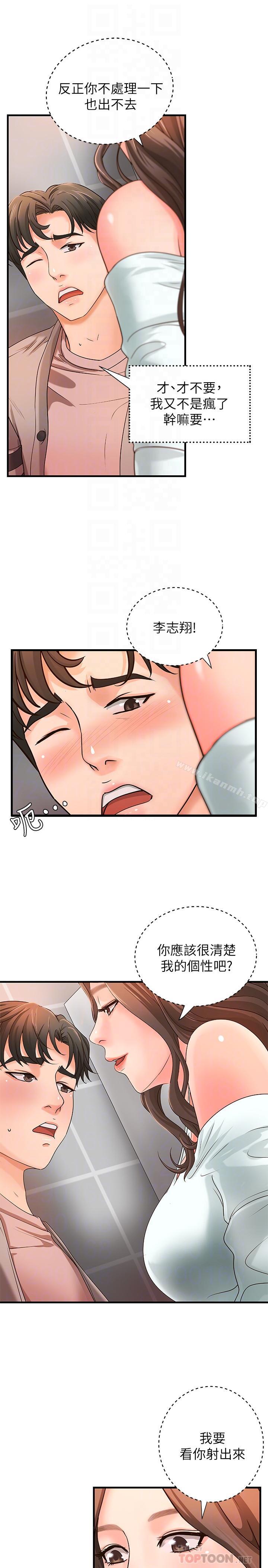 《御姐的實戰教學》漫画 第6話-淫蕩情侶的大膽行為