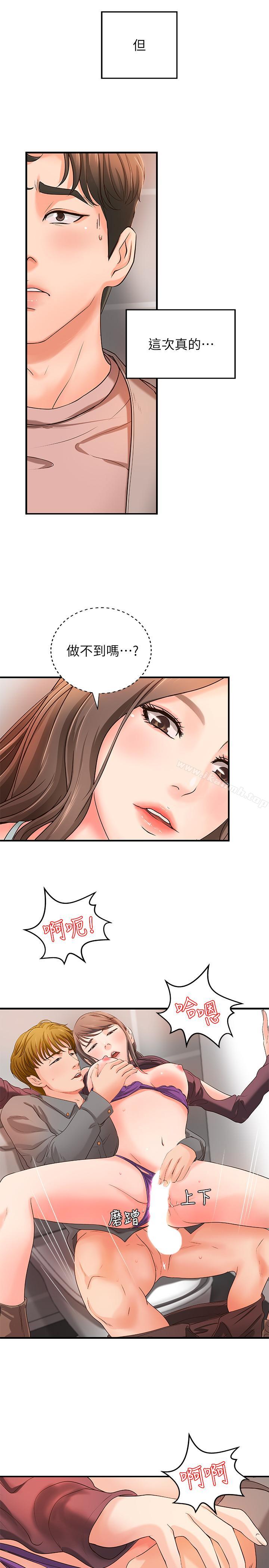 《御姐的實戰教學》漫画 第6話-淫蕩情侶的大膽行為