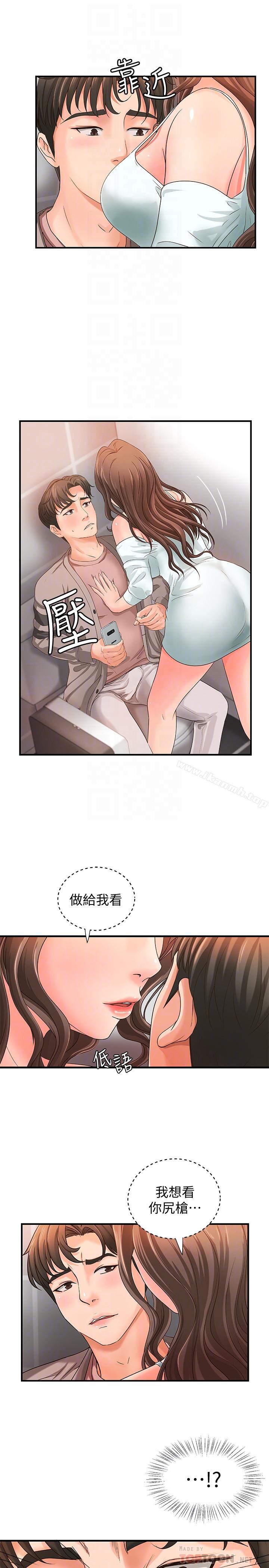 《御姐的實戰教學》漫画 第6話-淫蕩情侶的大膽行為