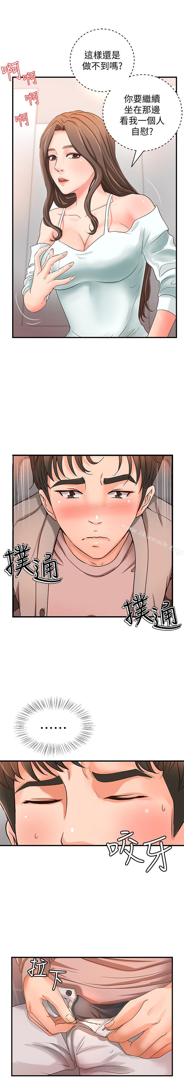 《御姐的實戰教學》漫画 第6話-淫蕩情侶的大膽行為