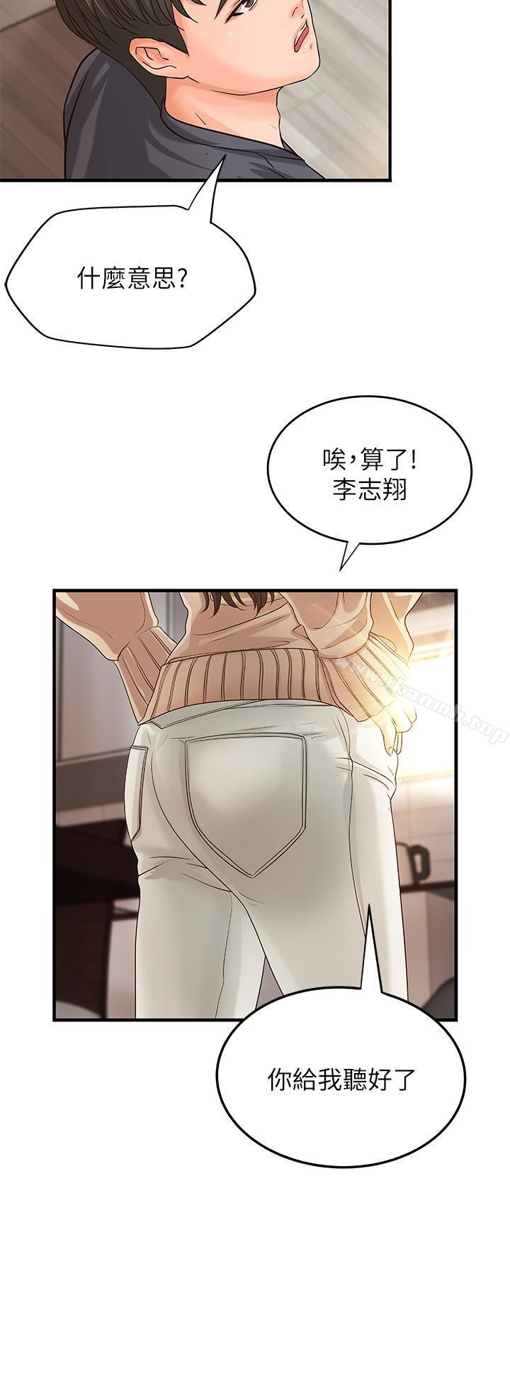 《御姐的實戰教學》漫画 第7話-姐姐驚人的提議