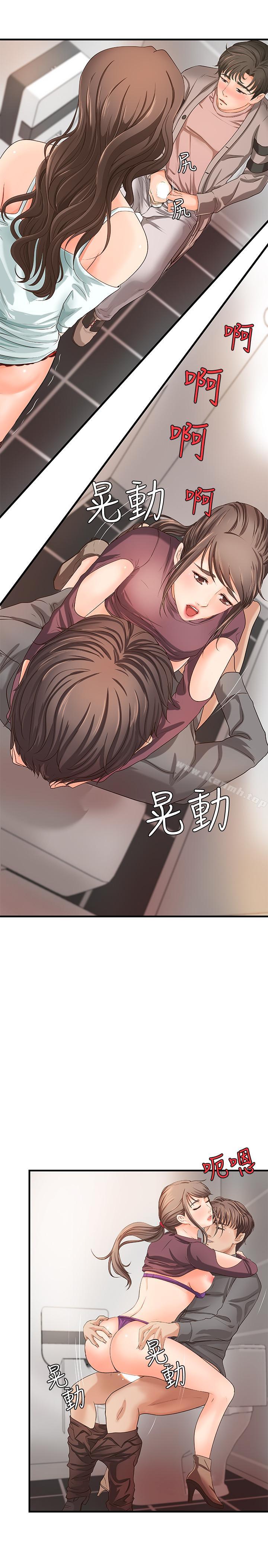 《御姐的實戰教學》漫画 第7話-姐姐驚人的提議