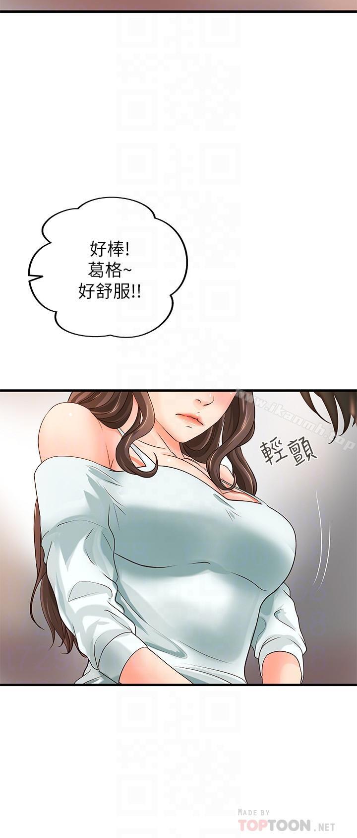 《御姐的實戰教學》漫画 第7話-姐姐驚人的提議