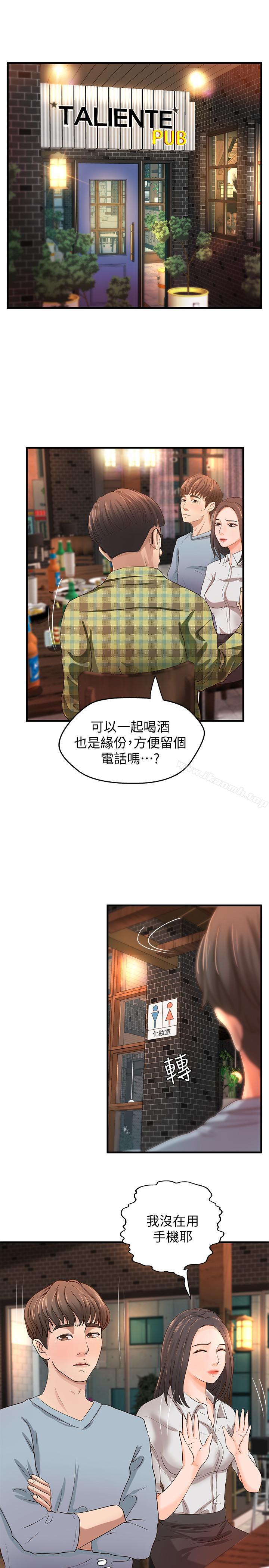 《御姐的實戰教學》漫画 第7話-姐姐驚人的提議