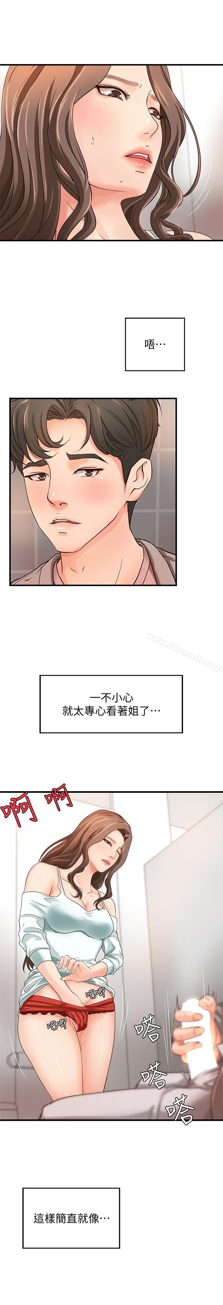 《御姐的實戰教學》漫画 第7話-姐姐驚人的提議