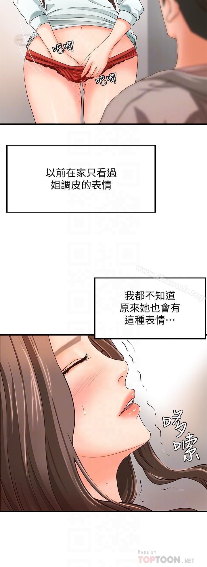 《御姐的實戰教學》漫画 第7話-姐姐驚人的提議