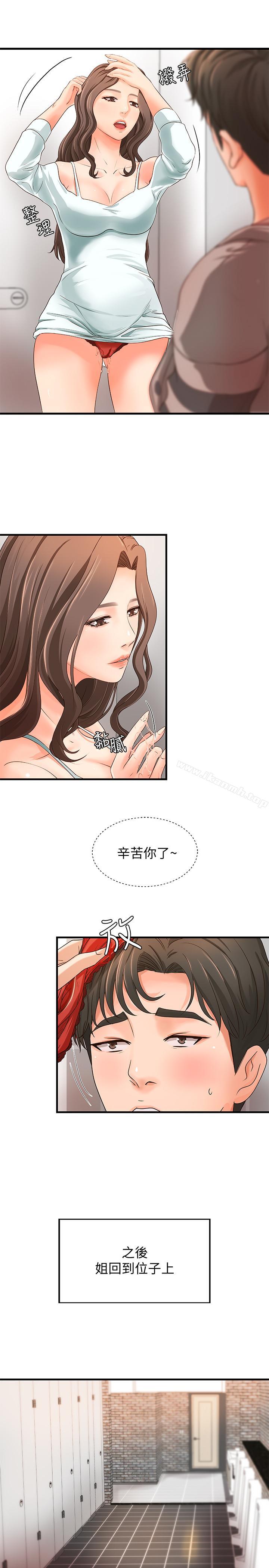 《御姐的實戰教學》漫画 第7話-姐姐驚人的提議