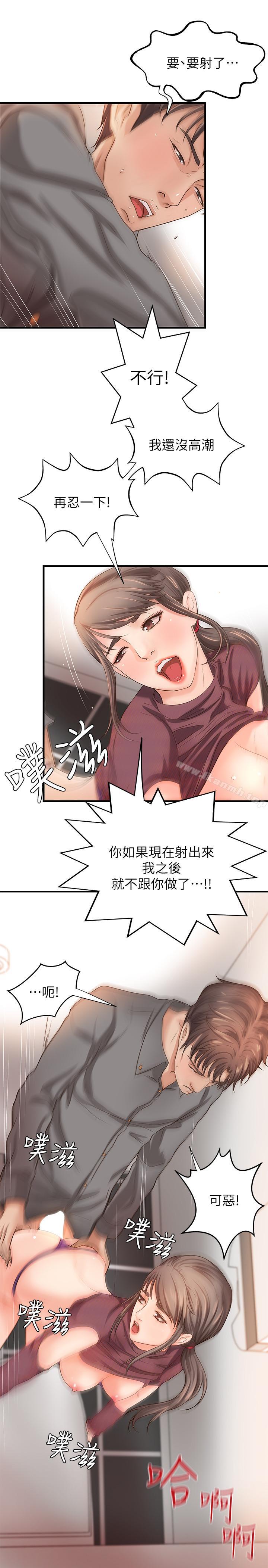《御姐的實戰教學》漫画 第7話-姐姐驚人的提議