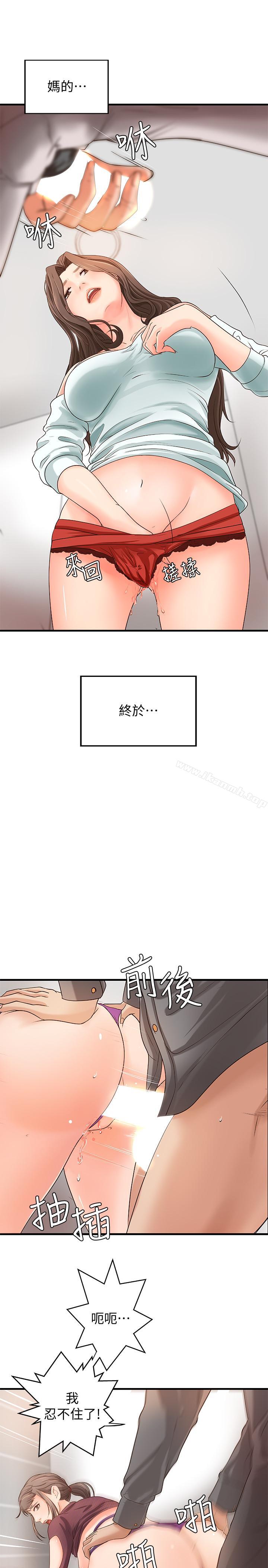 《御姐的實戰教學》漫画 第7話-姐姐驚人的提議