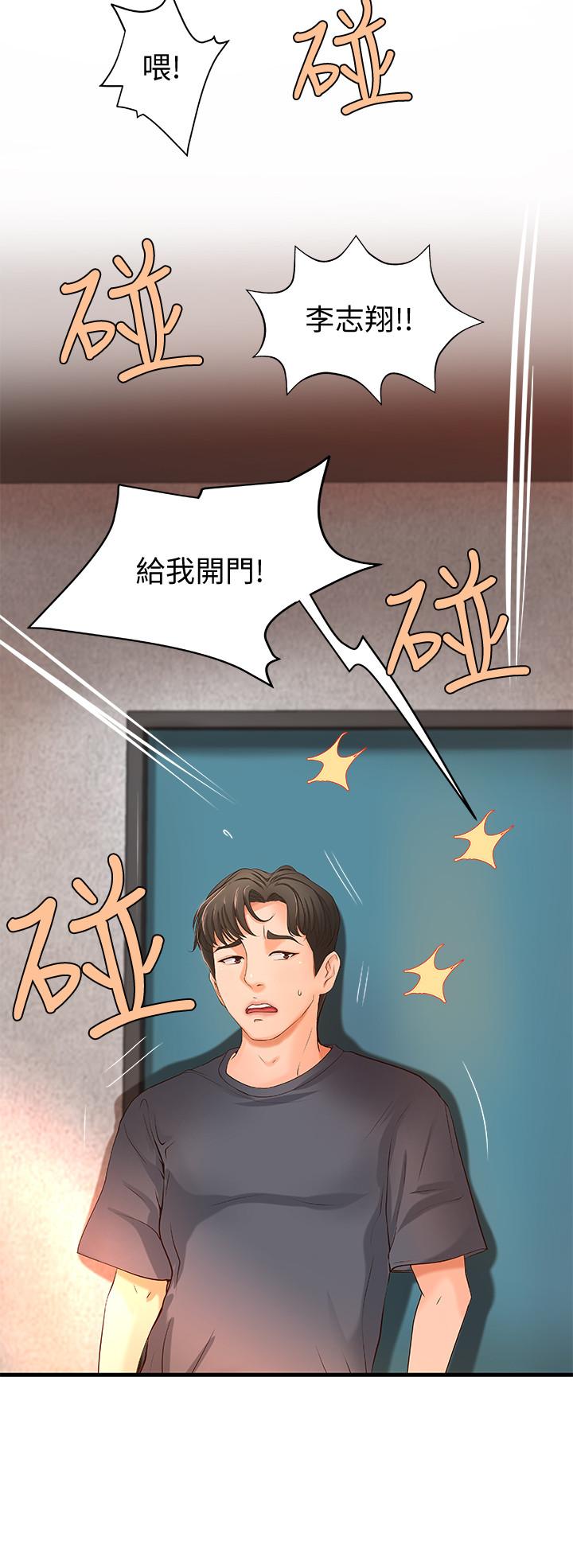 《御姐的實戰教學》漫画 第8話-實戰教學正式開始