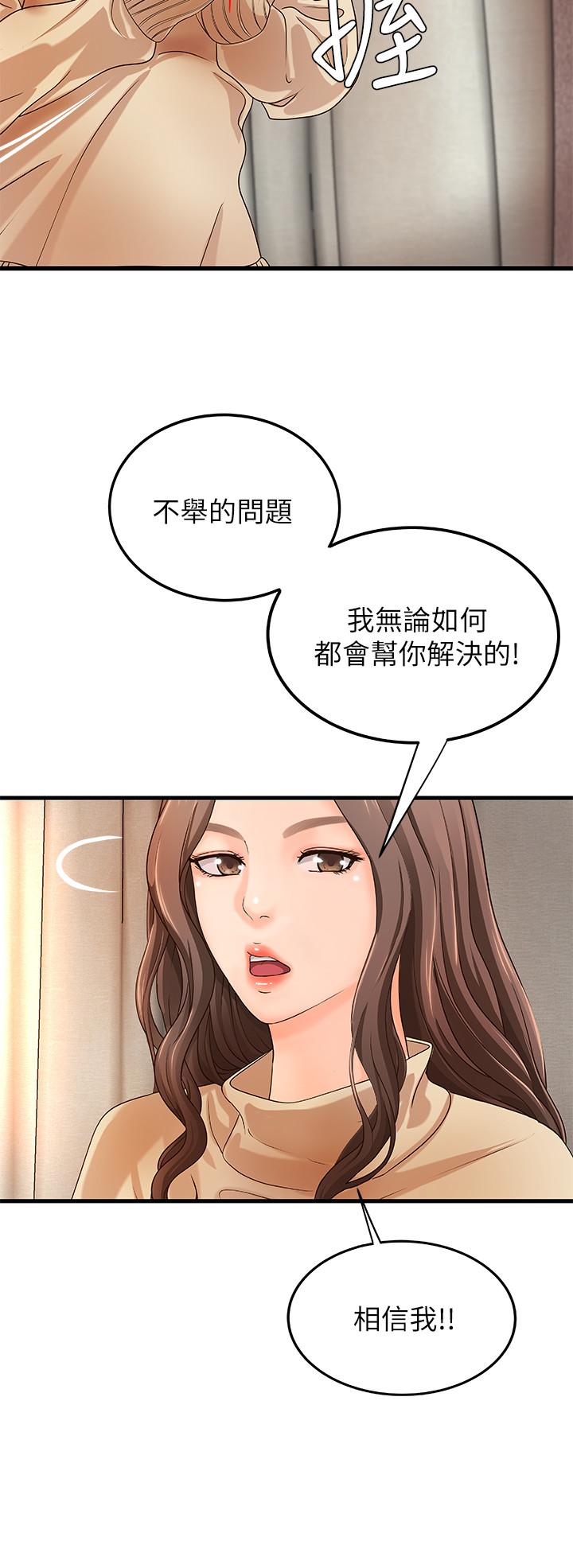 《御姐的實戰教學》漫画 第8話-實戰教學正式開始