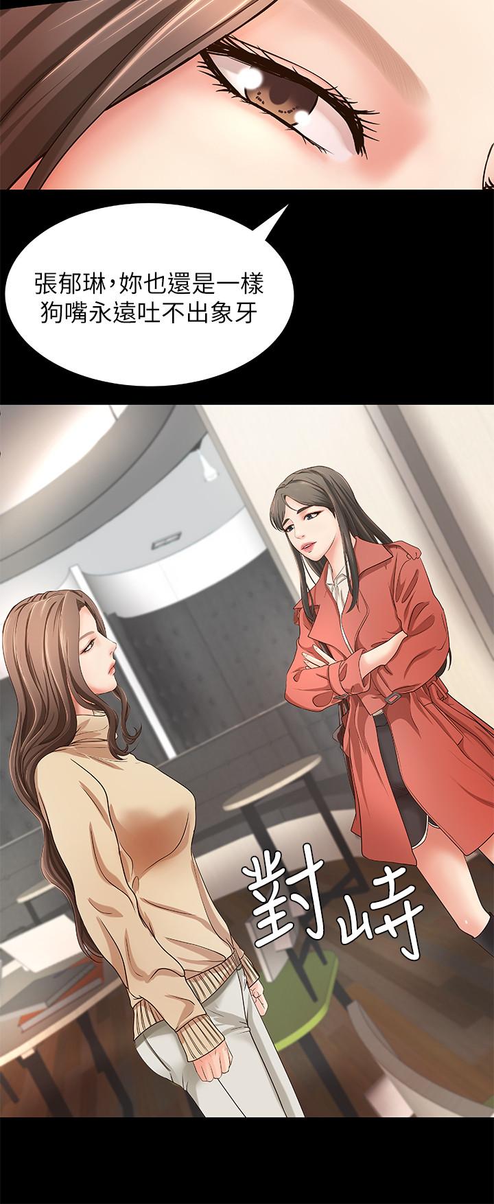 《御姐的實戰教學》漫画 第8話-實戰教學正式開始