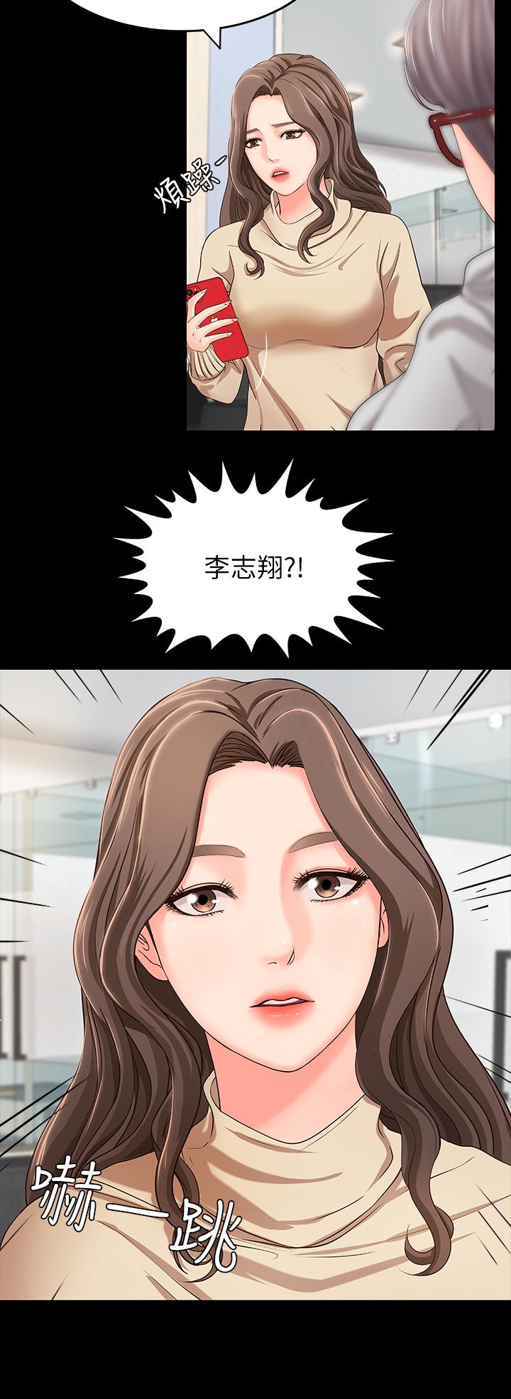 《御姐的實戰教學》漫画 第8話-實戰教學正式開始