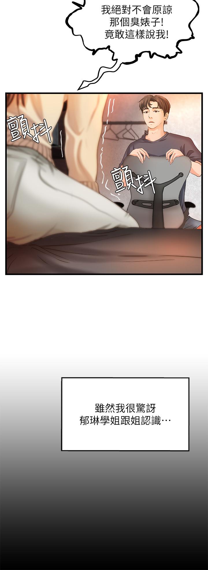 《御姐的實戰教學》漫画 第8話-實戰教學正式開始