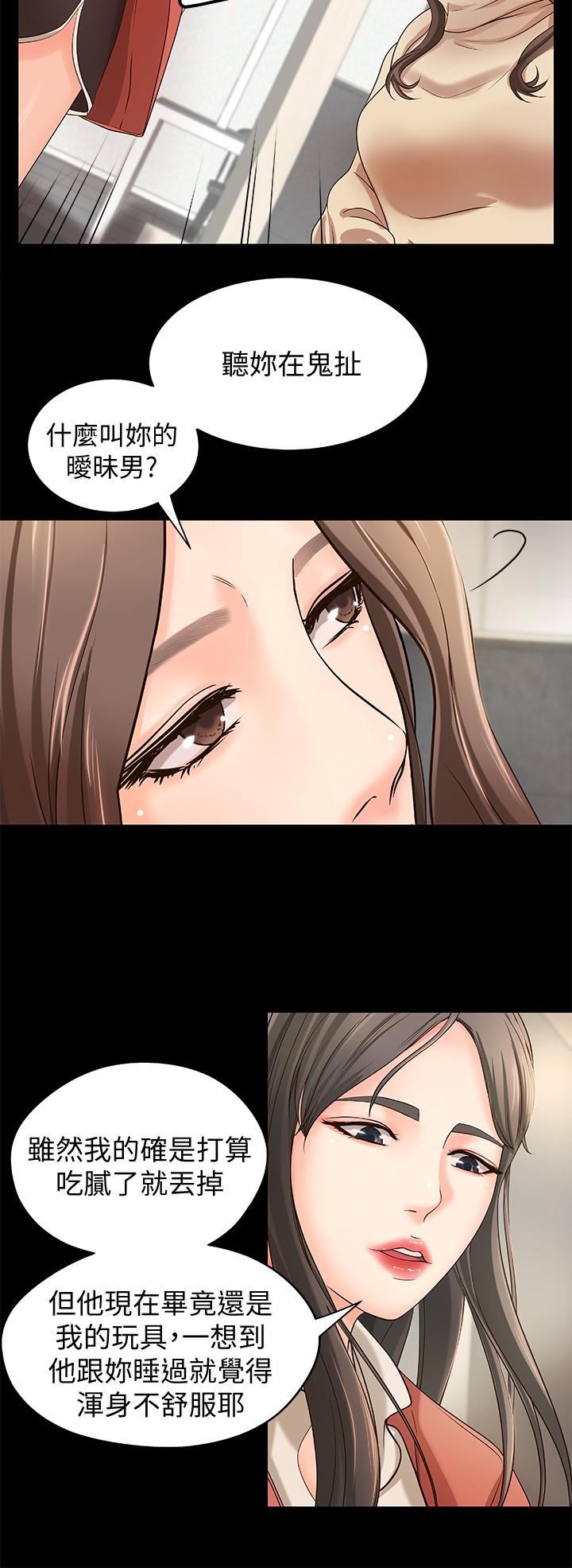《御姐的實戰教學》漫画 第8話-實戰教學正式開始