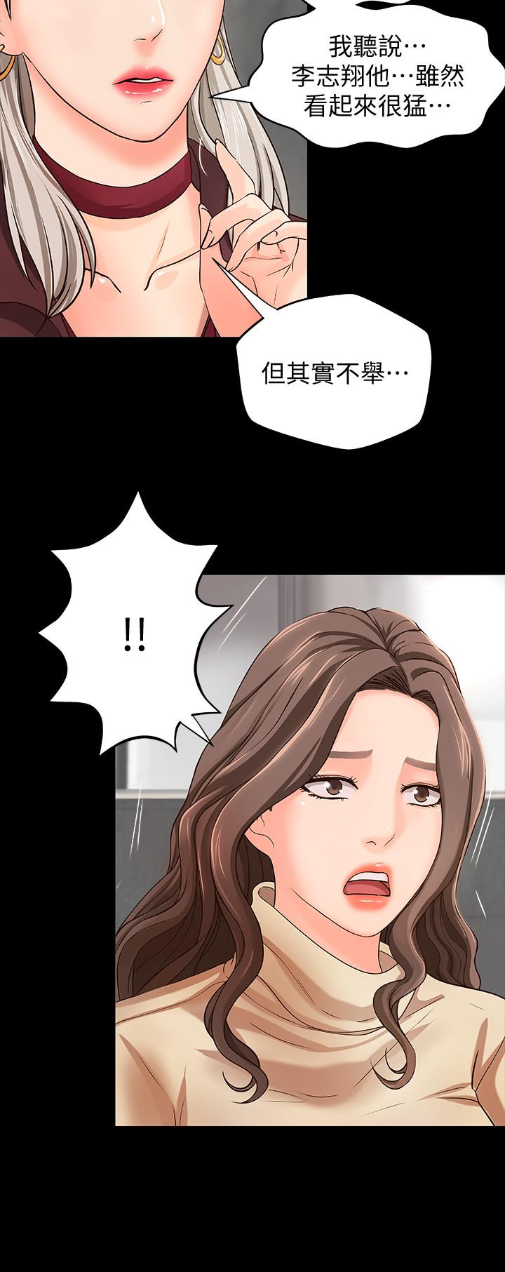 《御姐的實戰教學》漫画 第8話-實戰教學正式開始