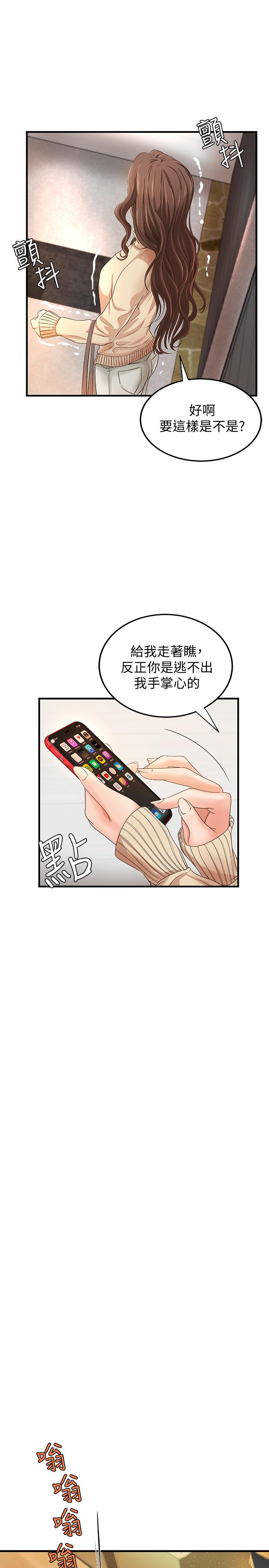 《御姐的實戰教學》漫画 第8話-實戰教學正式開始