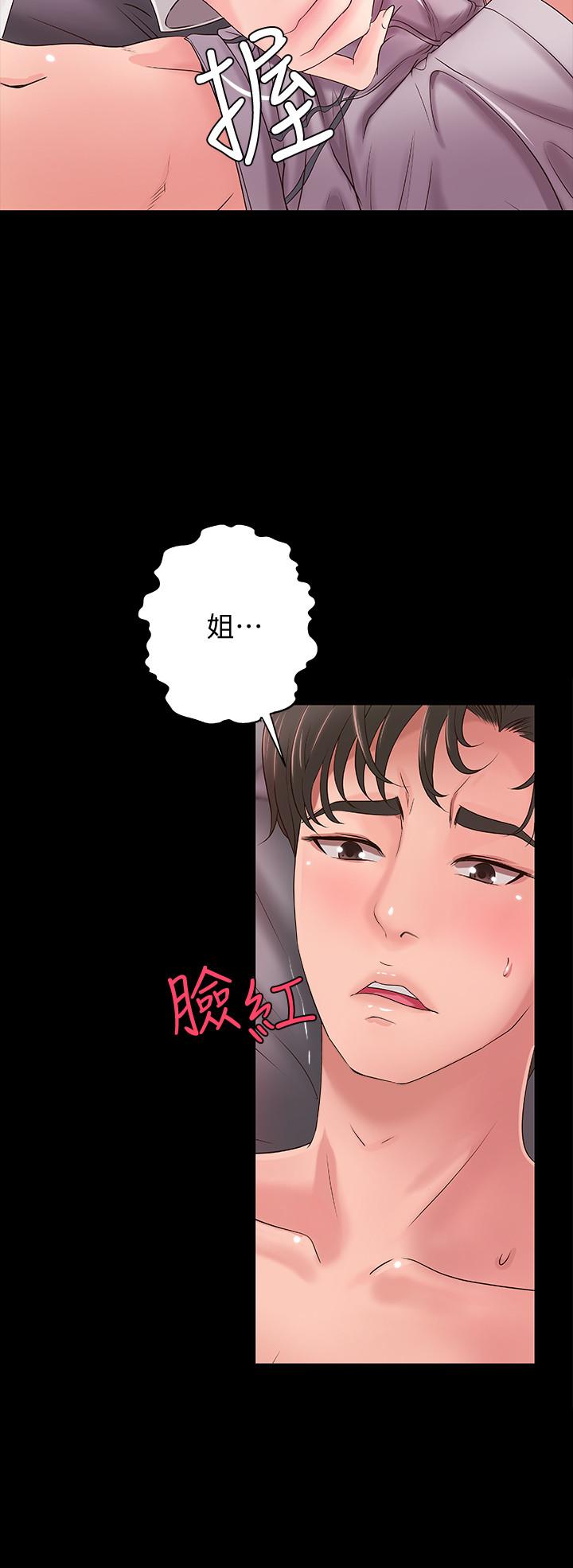 《御姐的實戰教學》漫画 第9話-要再約約看嗎？
