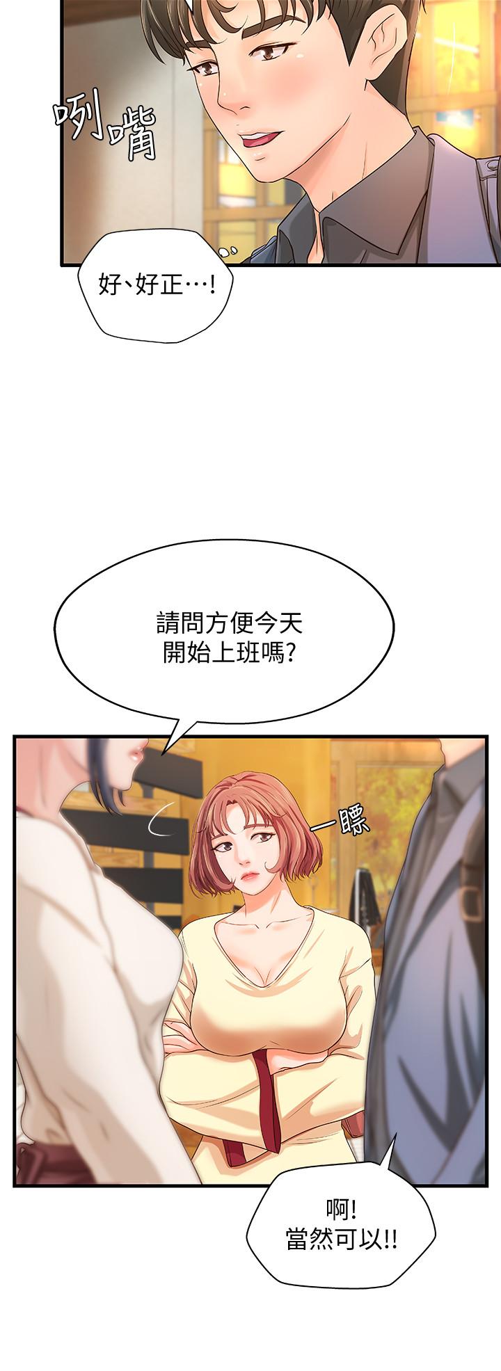 《御姐的實戰教學》漫画 第9話-要再約約看嗎？