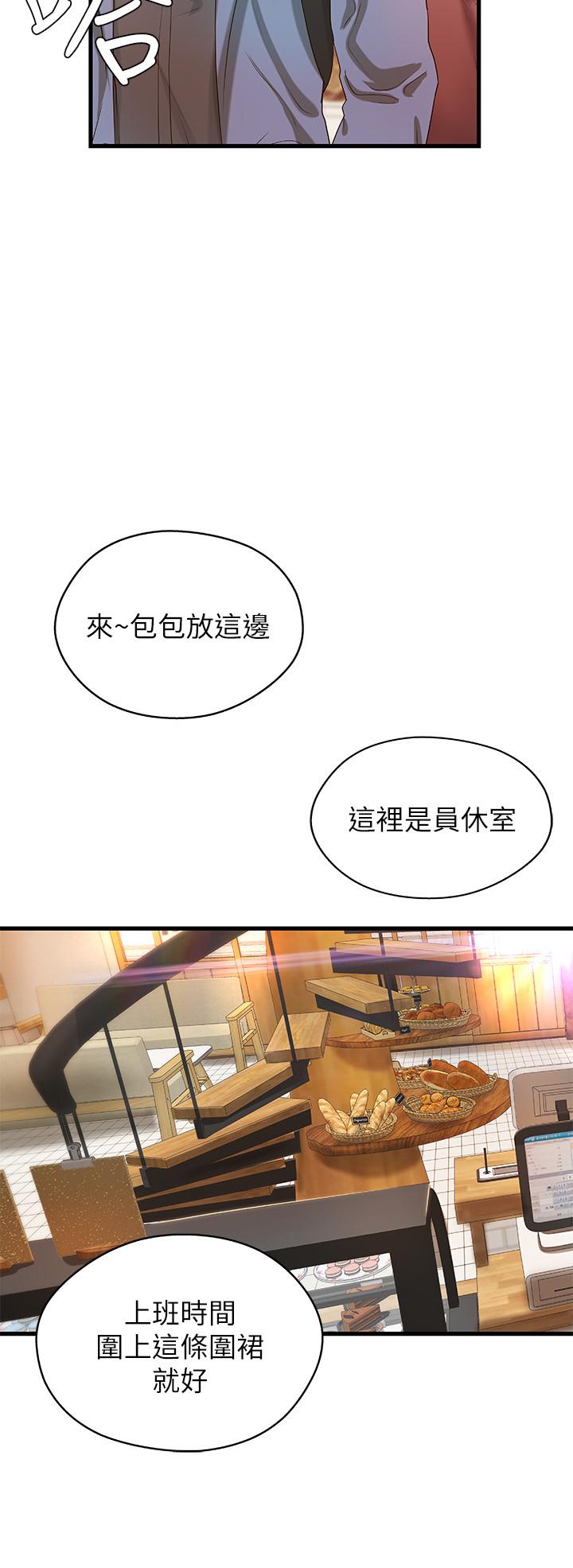 《御姐的實戰教學》漫画 第9話-要再約約看嗎？