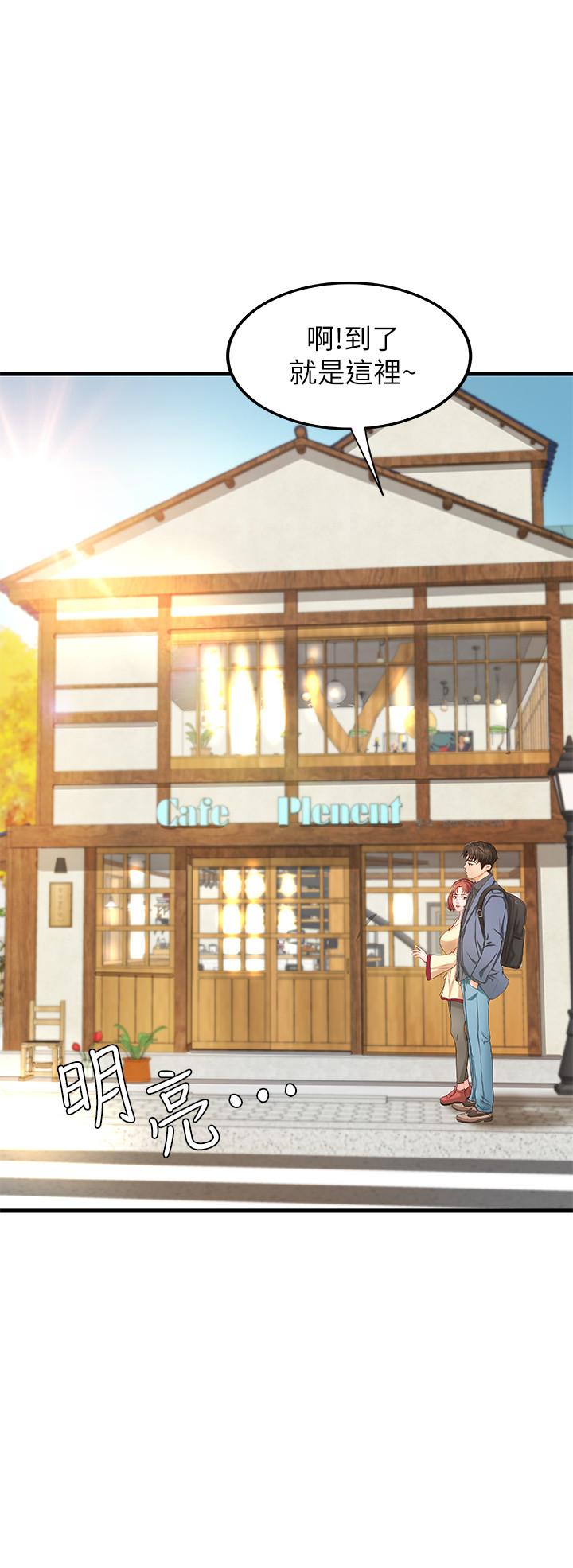 《御姐的實戰教學》漫画 第9話-要再約約看嗎？