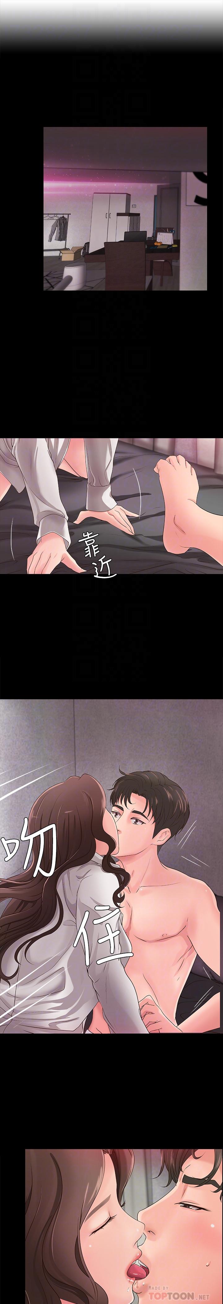 《御姐的實戰教學》漫画 第9話-要再約約看嗎？