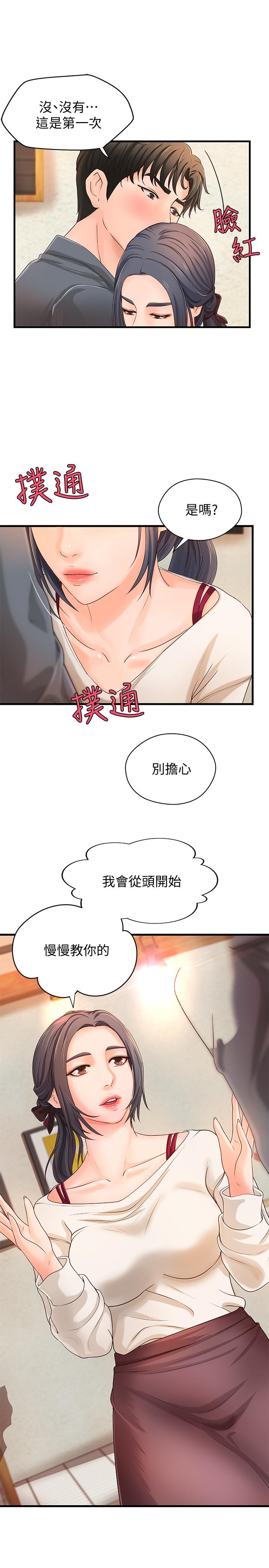 《御姐的實戰教學》漫画 第9話-要再約約看嗎？