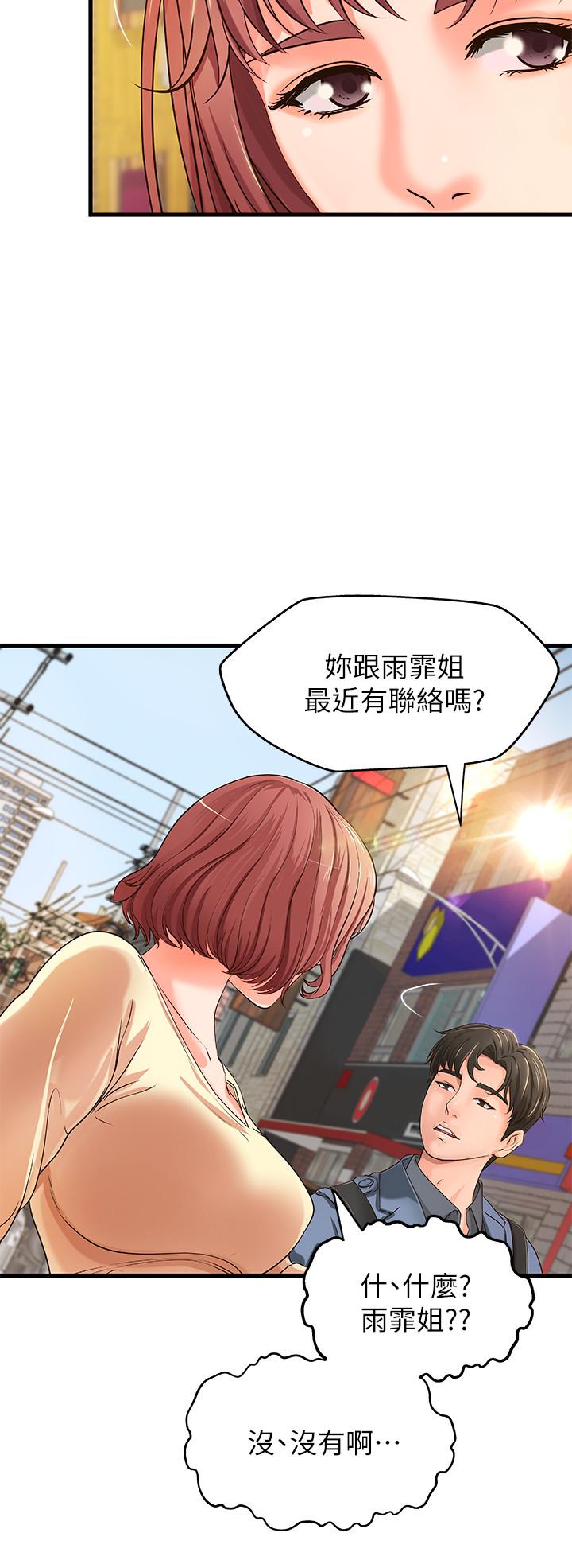 《御姐的實戰教學》漫画 第9話-要再約約看嗎？