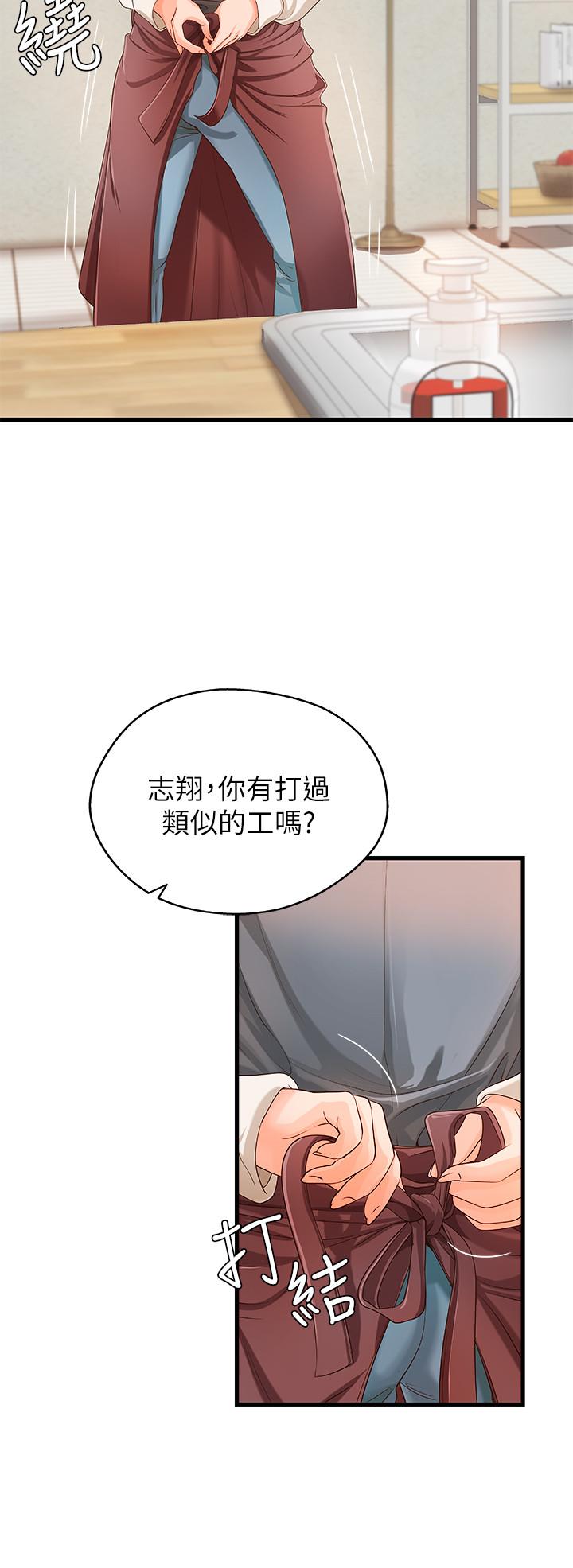《御姐的實戰教學》漫画 第9話-要再約約看嗎？