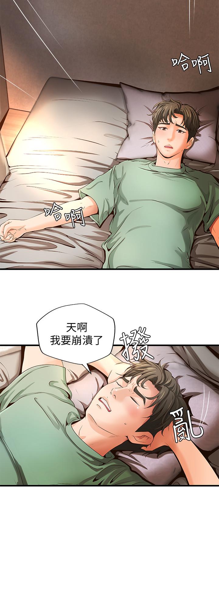《御姐的實戰教學》漫画 第9話-要再約約看嗎？