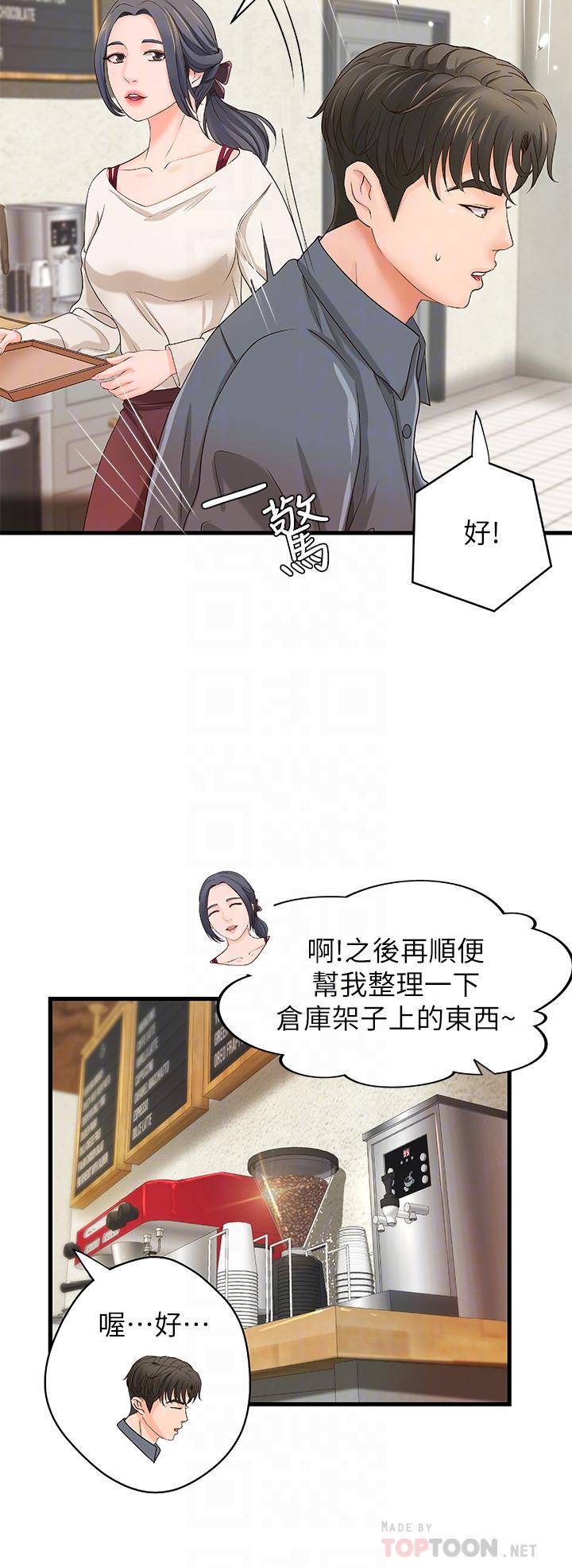 《御姐的實戰教學》漫画 第10話-咖啡廳姐姐給的意外甜頭