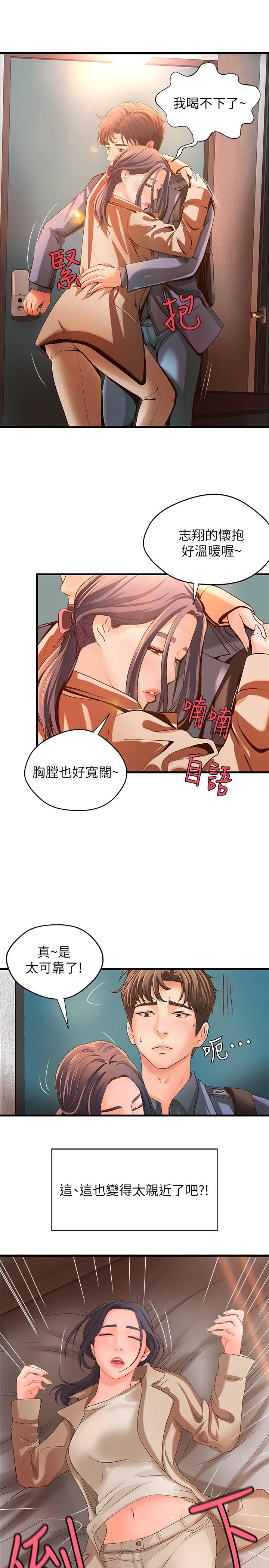 《御姐的實戰教學》漫画 第10話-咖啡廳姐姐給的意外甜頭