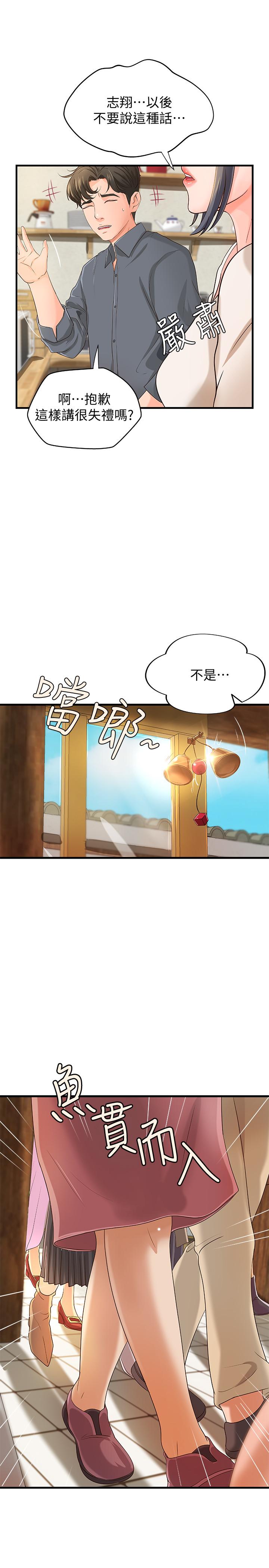 《御姐的實戰教學》漫画 第10話-咖啡廳姐姐給的意外甜頭
