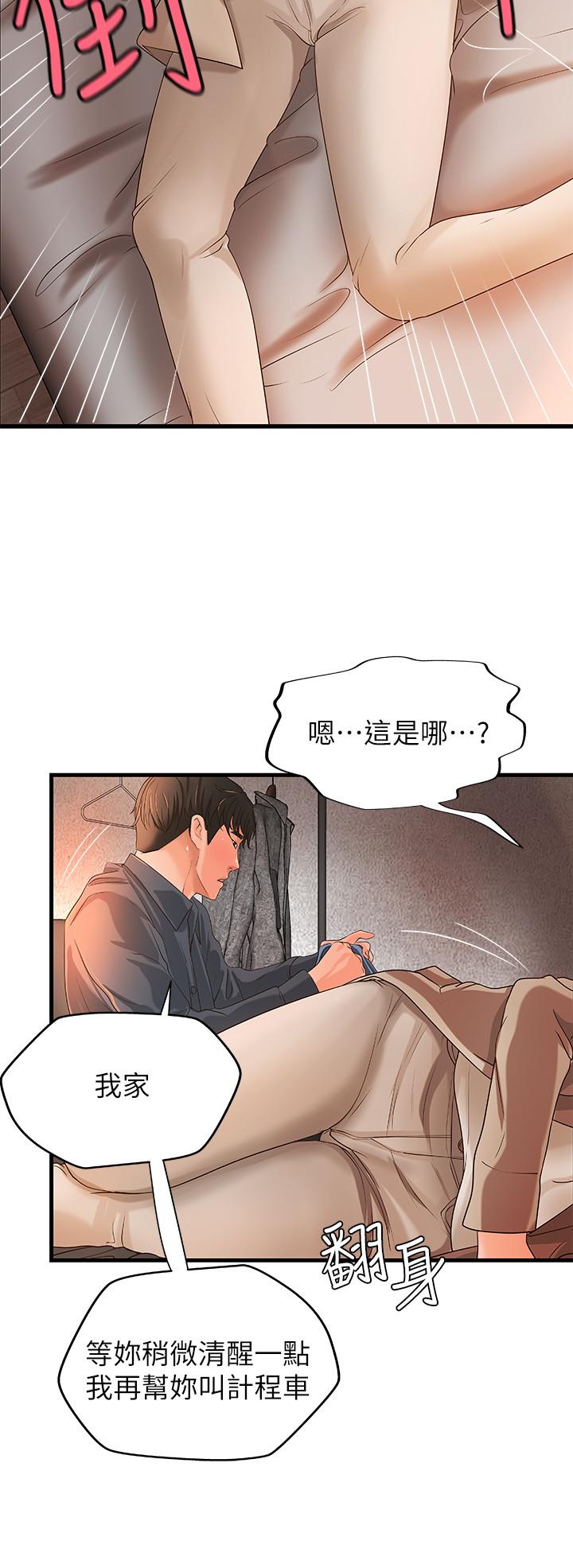 《御姐的實戰教學》漫画 第10話-咖啡廳姐姐給的意外甜頭