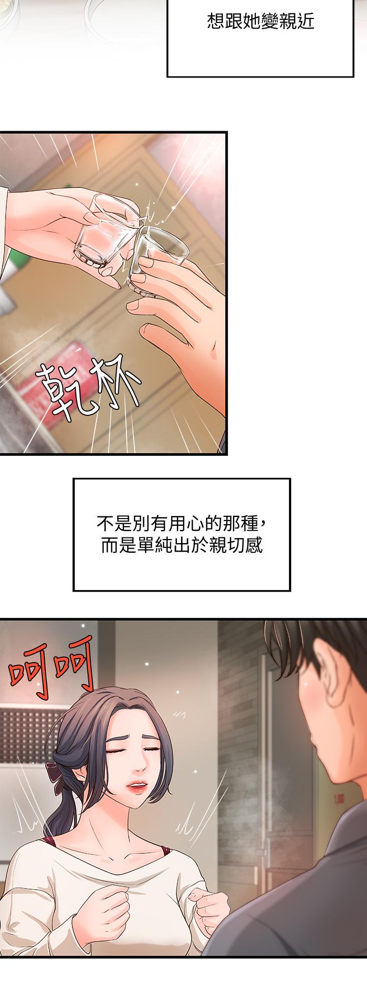 《御姐的實戰教學》漫画 第10話-咖啡廳姐姐給的意外甜頭