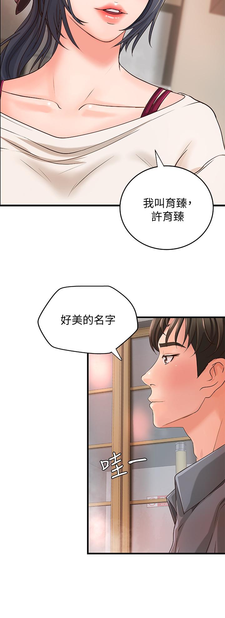 《御姐的實戰教學》漫画 第10話-咖啡廳姐姐給的意外甜頭
