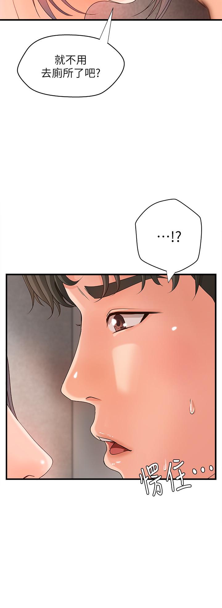 《御姐的實戰教學》漫画 第11話-成熟女人的嫵媚