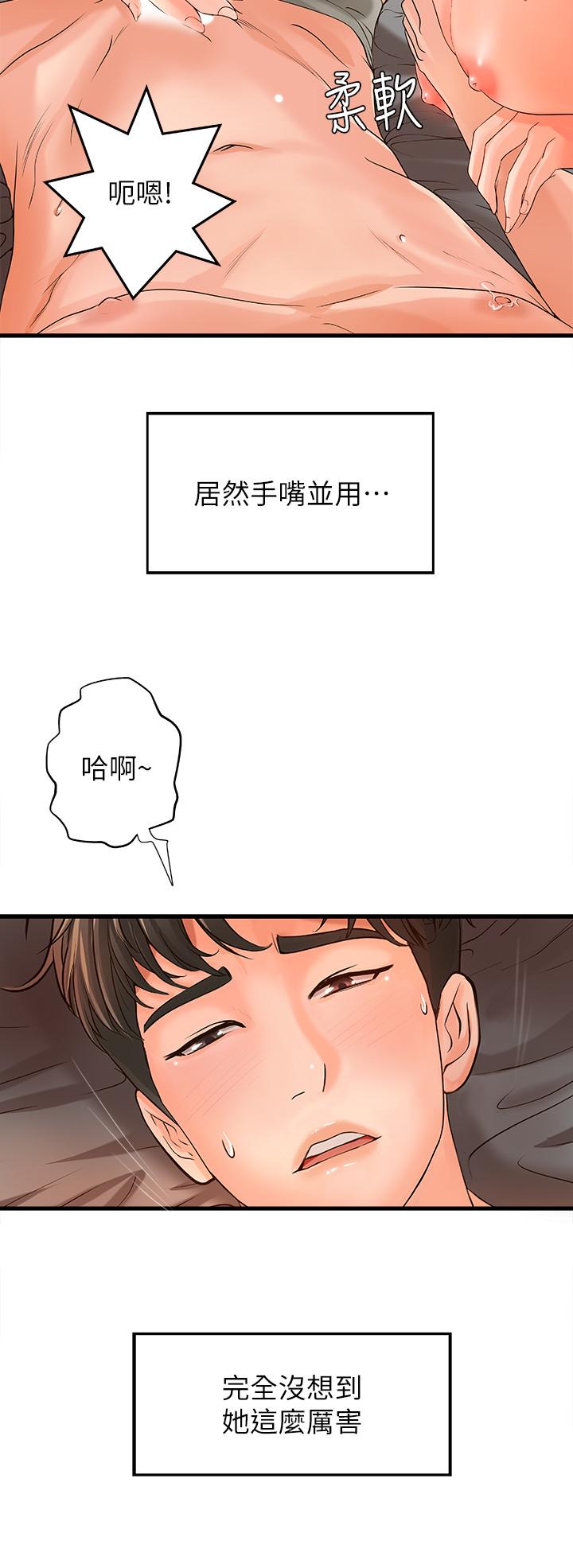 《御姐的實戰教學》漫画 第11話-成熟女人的嫵媚