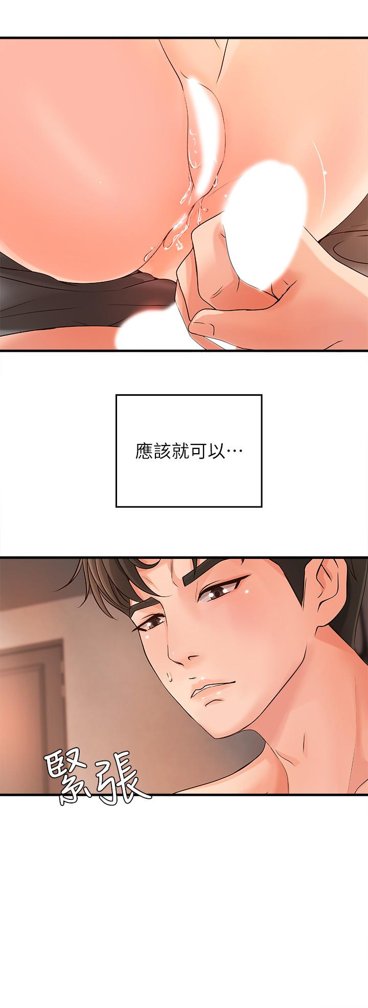 《御姐的實戰教學》漫画 第11話-成熟女人的嫵媚