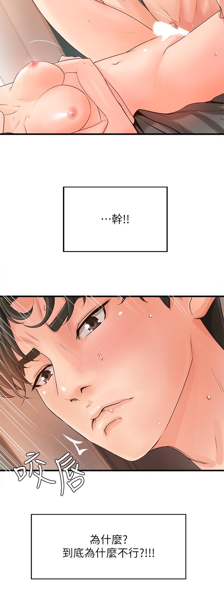 《御姐的實戰教學》漫画 第11話-成熟女人的嫵媚
