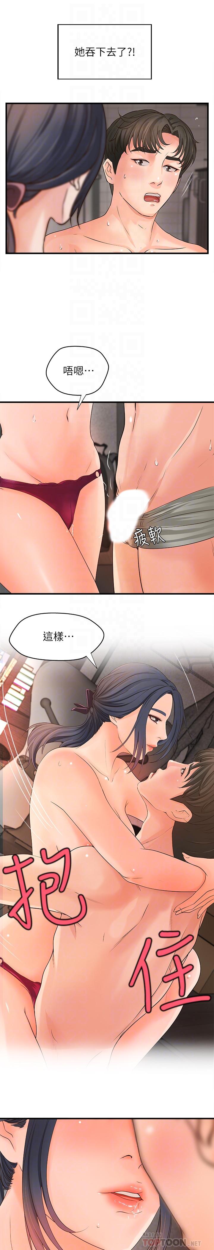 《御姐的實戰教學》漫画 第11話-成熟女人的嫵媚
