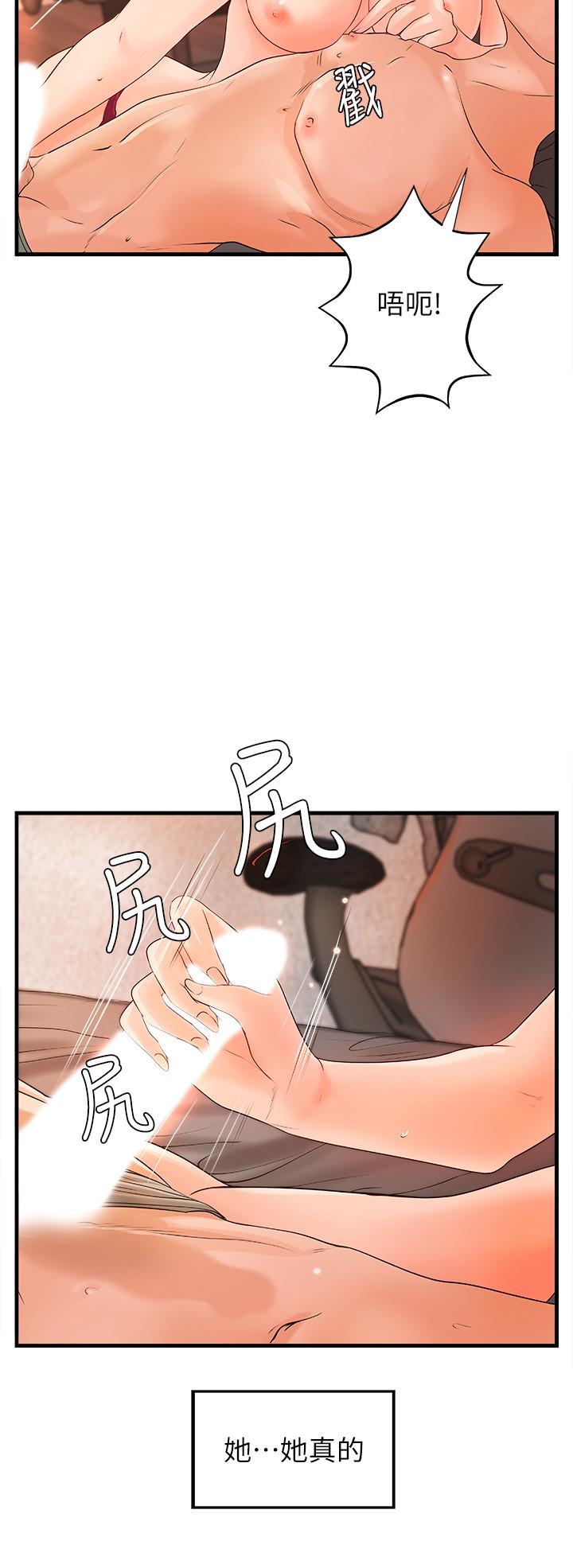 《御姐的實戰教學》漫画 第11話-成熟女人的嫵媚