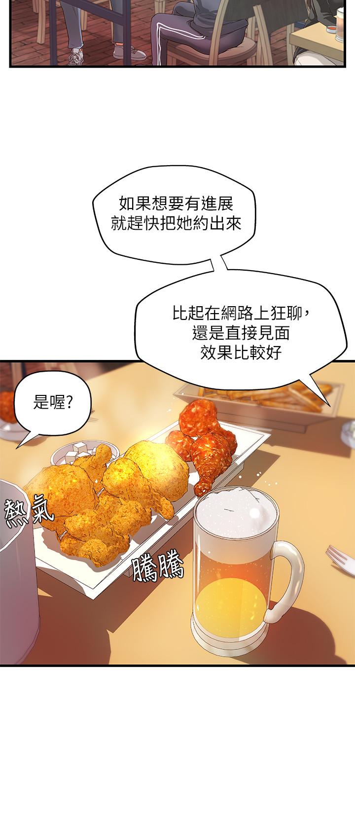 《御姐的實戰教學》漫画 第12話-屈辱的回憶