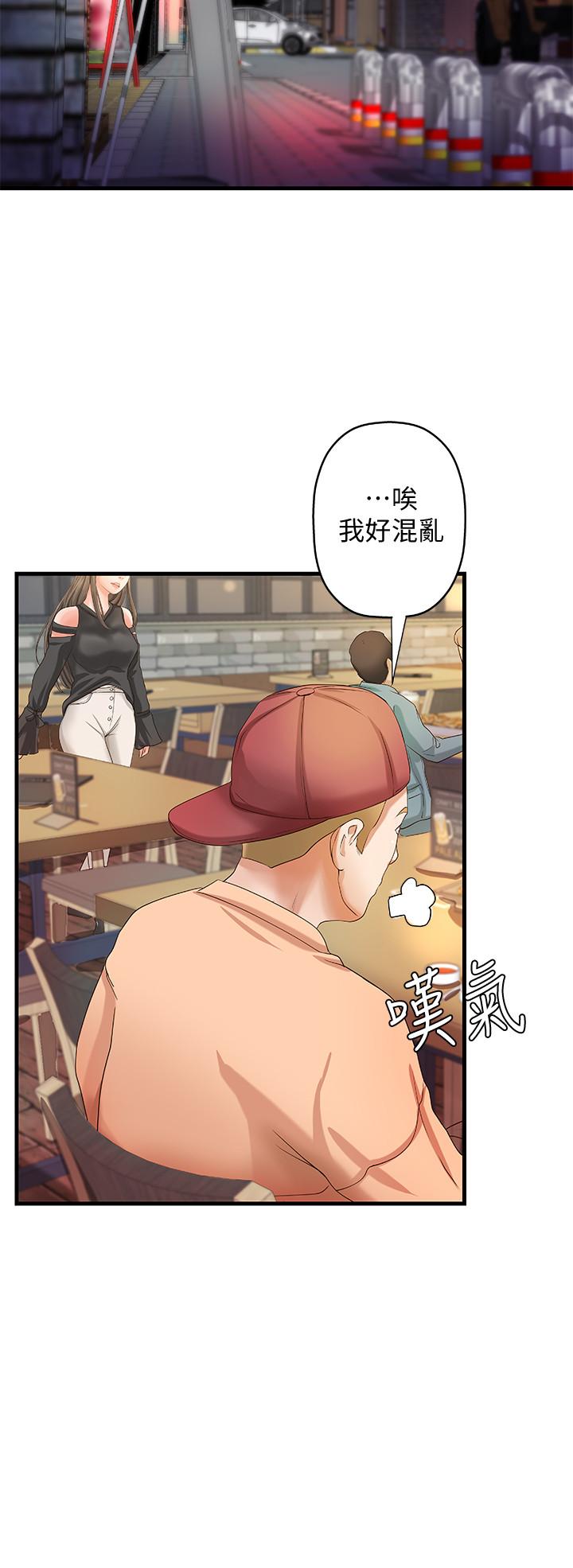 《御姐的實戰教學》漫画 第12話-屈辱的回憶