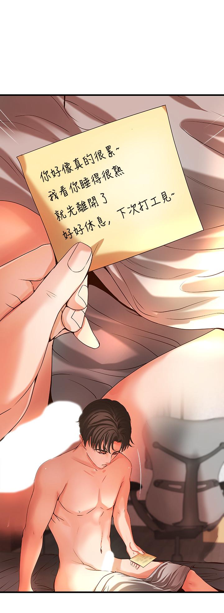 《御姐的實戰教學》漫画 第12話-屈辱的回憶