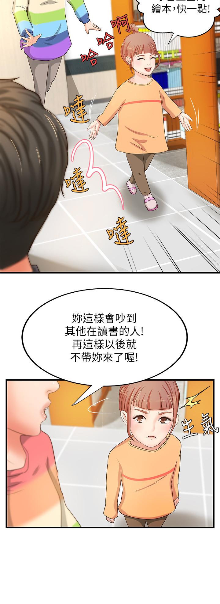 《御姐的實戰教學》漫画 第12話-屈辱的回憶